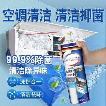 🚀台灣出貨🚀 倉 空調凈化清潔劑免拆洗家用內外機專用噴霧泡沫空調清洗劑