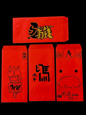 手繪馬年紅包袋一組四入