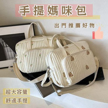 手提媽咪包 純棉輕便媽媽包 尿布收納袋 媽媽包分隔袋 小熊媽媽包 推車掛袋 推車收納袋