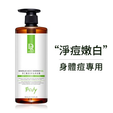 杏仁酸全淨化沐浴露500ml