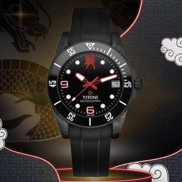 TITONI 梅花錶 海洋探索 SEASCOPER 天文台認證 600米 碳纖維 篆龍 潛水機械腕錶 情人節 新年 禮物 42mm / 83600C-BK-717