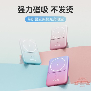 Sanag磁吸無線充電寶Magsafe背夾電池快充移動電源適用蘋果12&13