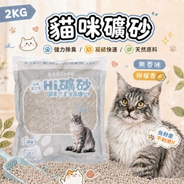 細球砂 凝結貓砂 礦砂 礦型貓砂 貓砂 礦砂 膨潤土 小球砂 球砂 貓砂 凝結礦物砂 鑽砂 球形貓砂 球型砂