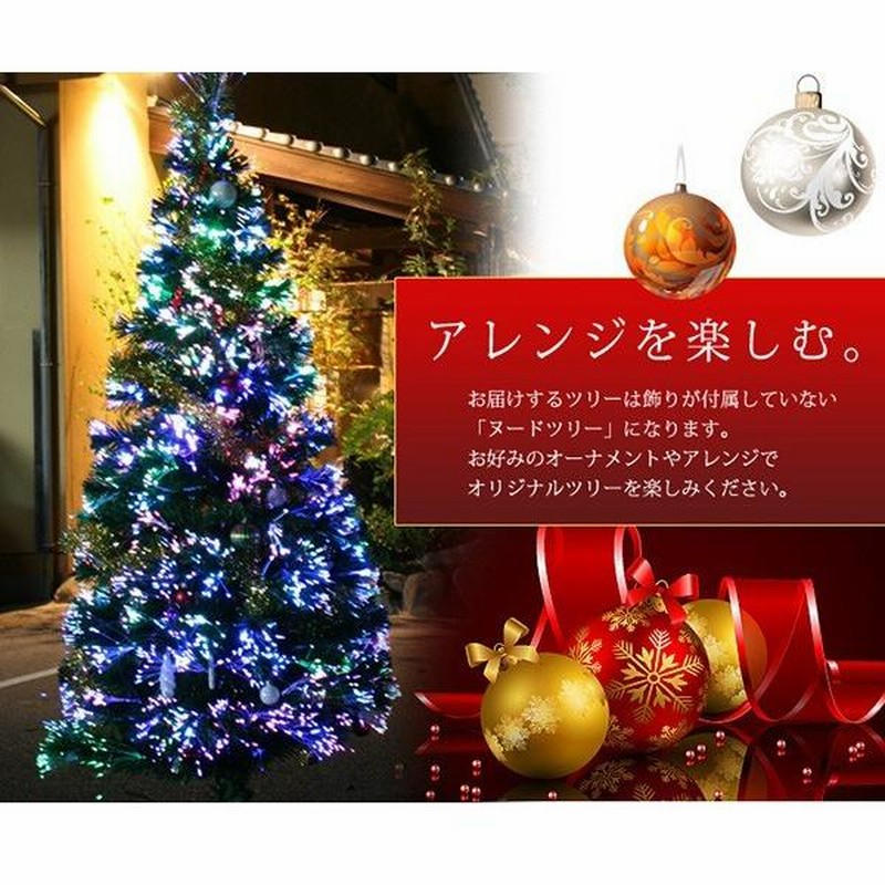 クリスマスツリー 210cm ファイバークリスマスツリー ホワイト ...