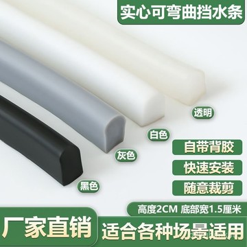 ⚡在臺出⚡新款隨意彎擋水條硅膠洗臉臺浴室櫃廚房切菜臺馬桶地麵門檻擋水 ZNVS