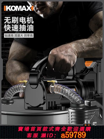 【台灣公司 可打統編】鋰電油泵抽油泵電動柴油泵機油泵小型便攜式充電加油泵煤油抽油器