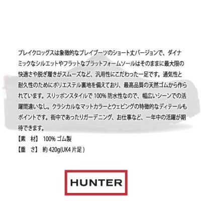 HUNTER ハンター サンダル シューズ オリジナル プレイ クロッグス