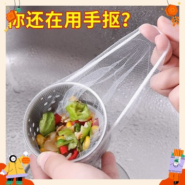 現貨 100入 水槽過濾網 洗手臺過濾 濾網 廚房濾網 過濾網 菜渣過濾網 水槽濾網 流理臺濾網 排水孔濾網