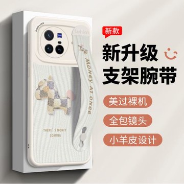 海鉆腕帶適用vivox300手機殼新款x200pro高級感s50promini防摔90支架x100s皮質s30軟殼卡通pro個性女款ultra