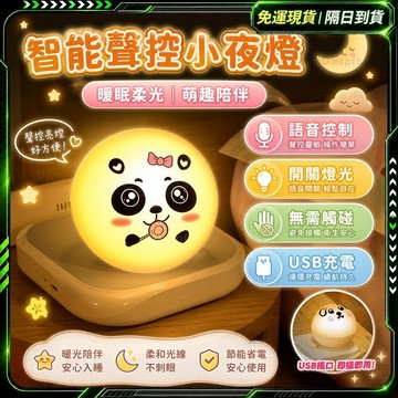 隔日達💗獨家改版升級款 小夜燈💗usb燈 usb小夜燈  護眼燈 迷你小夜燈 桌上小燈 宿舍床頭燈 黃光小夜燈 智能燈