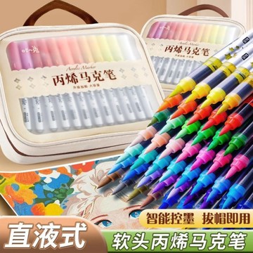 【台灣出貨】 喀喀爾兔直液式丙烯馬克筆學生專用手抄報軟頭馬克筆不暈染不透紙