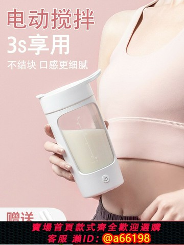 【台灣公司 可開發票】新款全自動攪拌杯電動2025充電大容量健身蛋白粉咖啡豆漿搖搖杯子