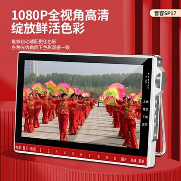 音容 SP17老人看戲機廣場舞9.8寸唱戲機多功能大屏幕禮品視頻機