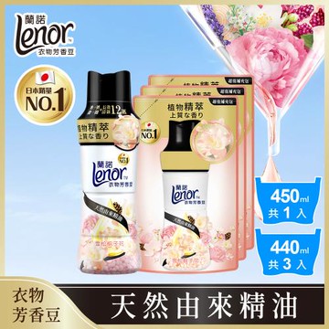【官方直營】Lenor 蘭諾 衣物芳香豆/香香豆/芳香顆粒 1+3件組 (450mlx1瓶+440mlx3包) (雪松梔子花)
