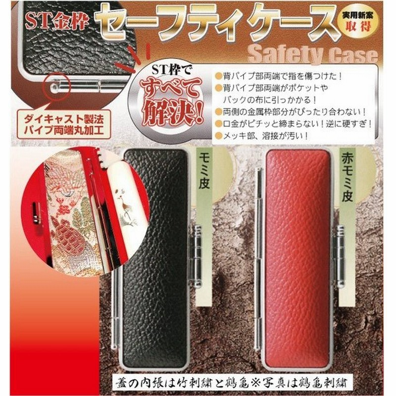 琥珀印鑑 3点セット 牛もみ皮ケース付き アンバー ハンコ（ 鶴亀ケース ）