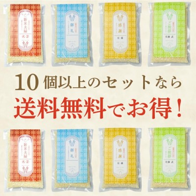 お米のプチギフト 熨斗風 名入れ可 50個 まとめ買い 個包装 結婚式