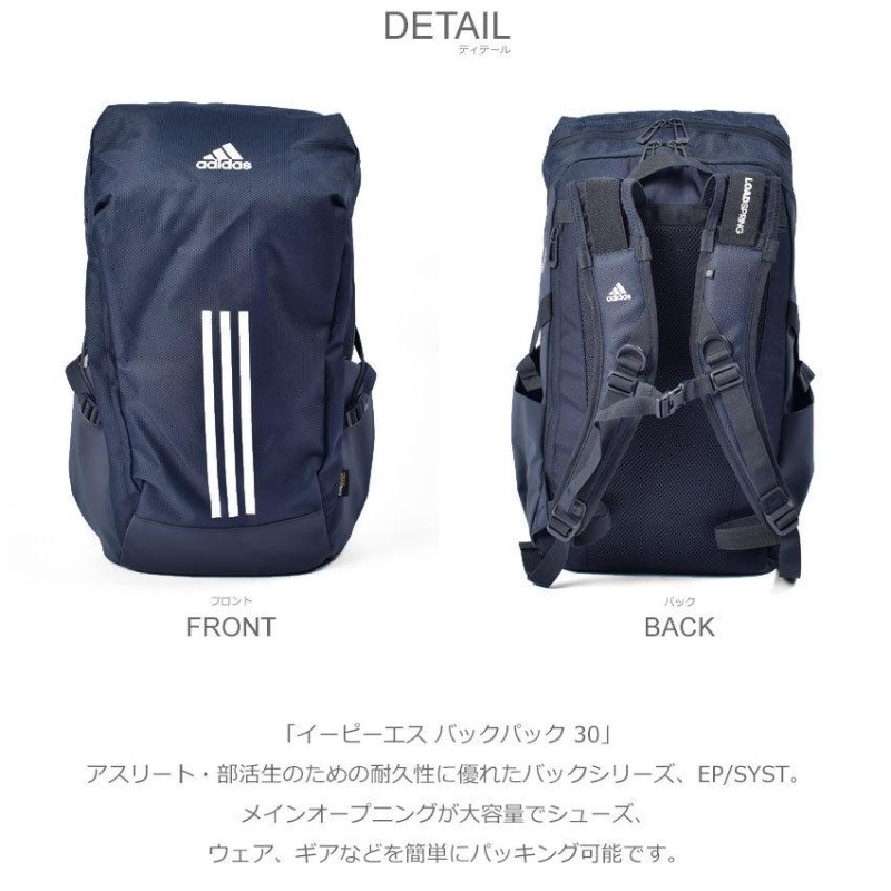 アディダス リュックサック メンズ レディース イーピーエス バックパック 30 ADIDAS CE861 ネイビー 紺 ブルー 青 EP/SYST.  | LINEブランドカタログ