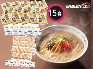 博多ラー麦ラーメン味三撰 ラーメンふりかけ付 15食 ラー麦麺 乾麺×15 スープ各5 豚骨スープ 醤油スープ 味噌スープ RTSM-15F 税率8％