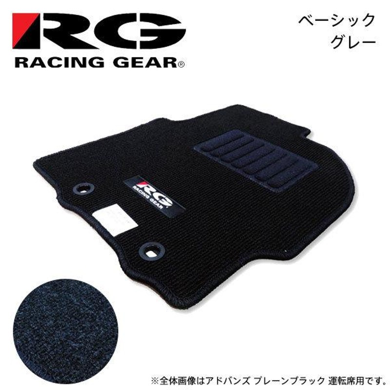 RG レーシングギア 車種専用フロアマット ベーシック グレー レクサス ...