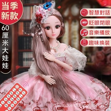 60釐米芭比的禮物洋娃娃套裝女孩公主大號仿真女孩過家家玩具禮盒