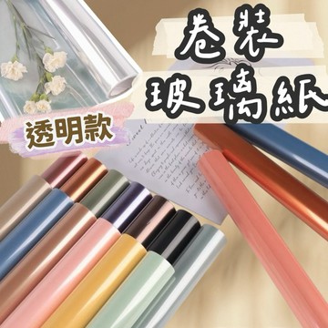 【璟采職人】卷裝 整卷 玻璃紙 透光 包裝紙 花束包裝紙 禮品包裝紙 禮物包裝紙 花束包裝 包裝材料 手作材料 花藝包裝