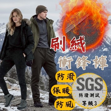 AIRPOWER 防潑水加絨工裝褲 機能工作褲 防風 六口袋 刷絨防風保暖衝鋒褲 P19
