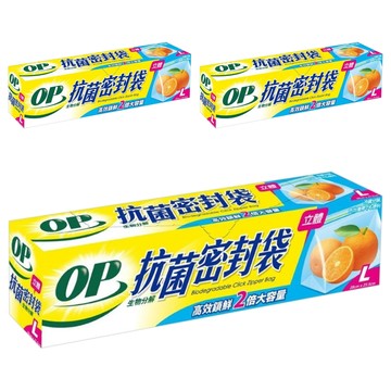 OP 生物分解抗菌立體密封袋  大號（L）  17個  3盒