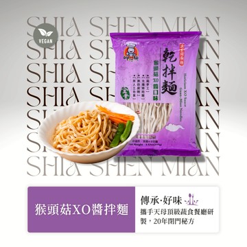 【呷什麵】猴頭菇XO醬拌麵 單包 15送1 素XO醬 乾拌麵 快煮麵 拉麵 蔬食 素食