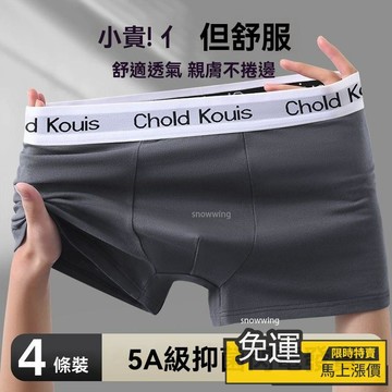 🔥熱賣🔥超強 抗菌 正品 男士 內褲 男 抗菌舒適 四角褲 寬鬆 透氣 青少年 男生 大碼 高檔 平角褲