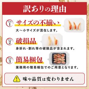 ふるさと納税 訳あり ズワイガニ 爪 600g 冷凍 ボイル　ずわいがに ずわい蟹 カニ かに 蟹 しゃぶしゃぶ カニしゃぶ  サイズ違い 不.. 北海道登別市