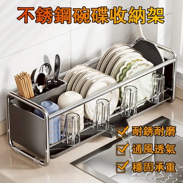 🔥隔日到貨🔥廚房碗碟收納架 不鏽鋼瀝水架 窄款置物架 瀝水架 碗筷收納盒 碗盤瀝水架 小型瀝水籃 多功能碗架 瀝水架