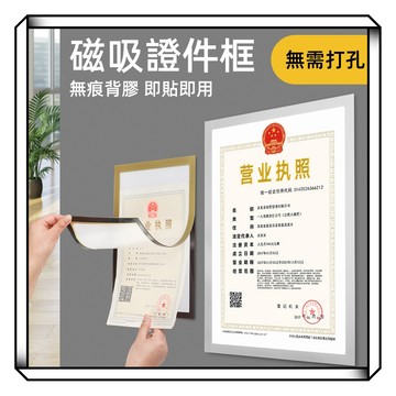 【現貨】磁性展示貼 A4 A3 壁貼 海報保護套 相框 告示牌 裱框 獎狀框 保護套 證書框 廣告牌 展示牌 壁貼框展示
