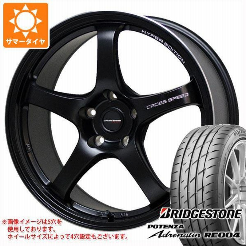 2024年製 サマータイヤ 165/55R15 75V ブリヂストン ポテンザ