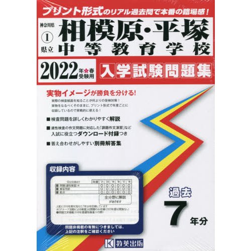 県立相模原中等教育学校平塚中等教