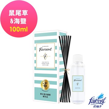 【Farcent 法頌】 室內擴香補充品 鼠尾草海鹽