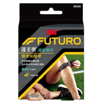 3M 護多樂/可調式髕骨加壓帶(2入) 09189/運動護 具《送 攜帶型小方巾》