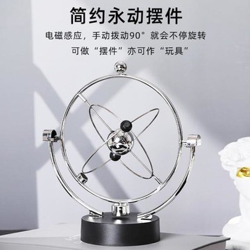 （爆款熱賣）（國際精品）【免運】創意ABS銀河系混沌牛頓擺永動機擺件永動儀書房辦公室書桌摩天輪
