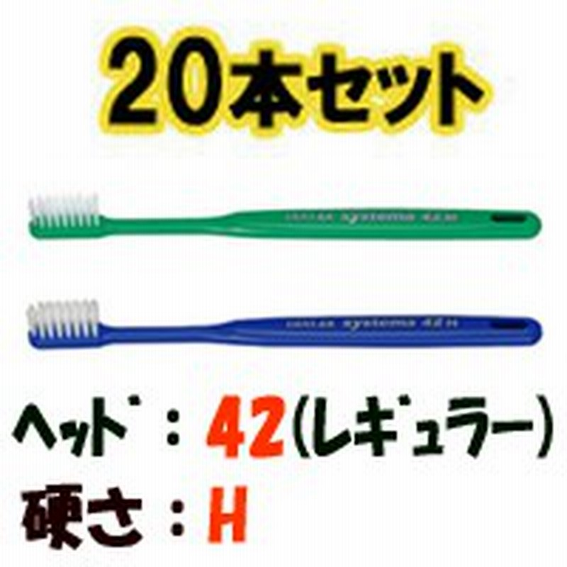 ライオン Dent Ex Systema 42 H 本 Lion 歯ブラシ ハブラシ デント イーエックス システマ Dent Ex 通販 Lineポイント最大1 0 Get Lineショッピング