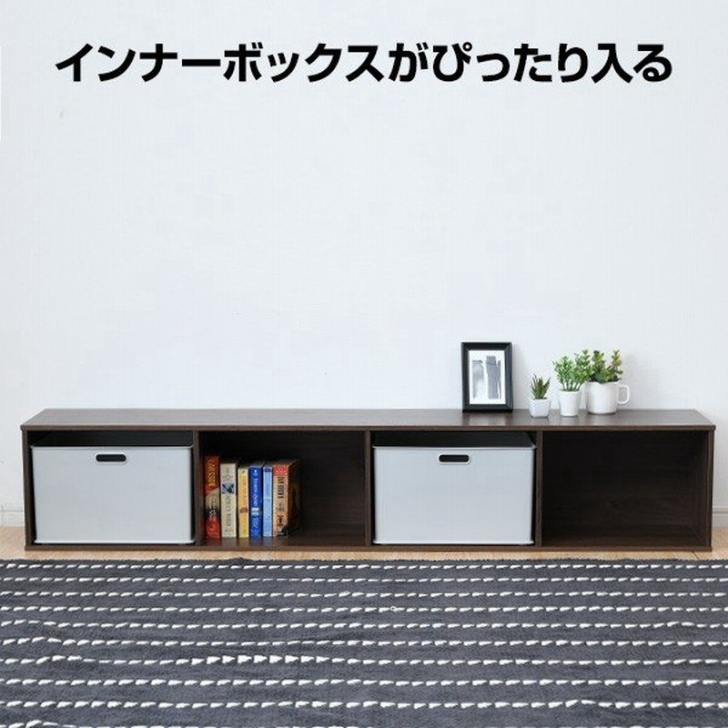 横向き カラーボックス 4列1段 Cswr 3016 Wl ウォルナット 木目 収納ボックス 横置き カラボ ラック 棚 収納ラック 本棚 ボックス収納 Box 山善 Yamazen 通販 Lineポイント最大0 5 Get Lineショッピング