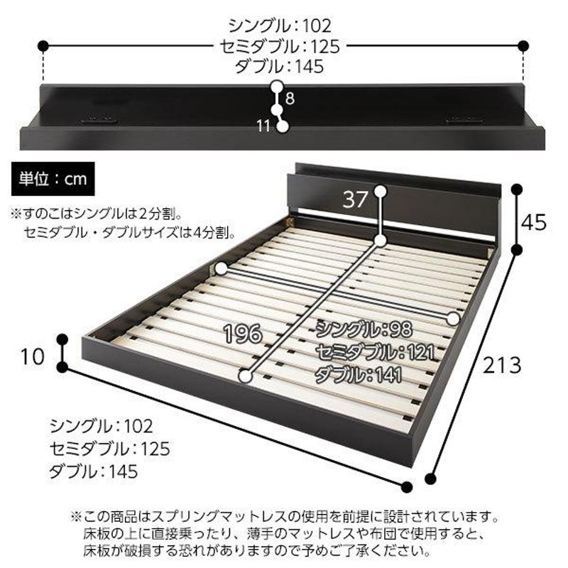 ベッド 低床 ロータイプ すのこ 木製 宮付き 棚付き コンセント付き