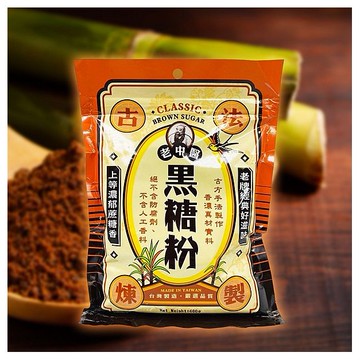 老中醫~黑糖(400g) 黑糖粉