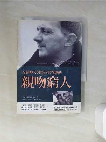 【書寶二手書T4／宗教_UVI】親吻窮人-若瑟神父與第四世界運動_若瑟‧赫忍斯基