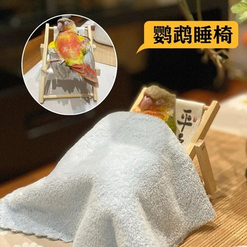 【萌寵用品】鸚鵡躺睡小椅子牡丹玄鳳金小太陽躺手虎皮睡覺牀玩具逗鳥訓練用品