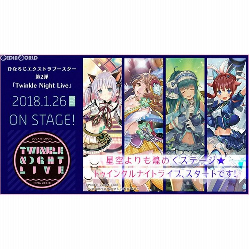 新品即納 Tcg ラクエンロジック ひなろじエクストラブースター第2弾 Twinkle Night Live トゥインクルナイトライブ L L H Eb02 通販 Lineポイント最大0 5 Get Lineショッピング