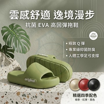 🔥 台灣出貨 ✨ 高級感踩屎感拖鞋 情侶居家涼拖鞋 男女外穿防滑拖鞋 室內軟底厚底涼鞋 夏日浴室洗澡拖鞋 👣