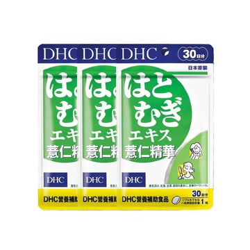 DHC 《DHC》薏仁精華30日份3入組(30粒/入)