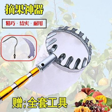 【臺灣熱賣】高空摘果神器 摘果器 多功能伸縮桿 水果採摘器 摘果器多功能伸縮桿蘋果柿子芒果工具高空摘果伸縮桿果實核桃無