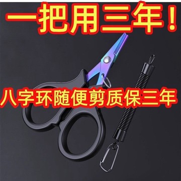 🔥夏季上新⚡【1685人好評】鍍鈦釣魚專用剪刀PE綫鉛皮魚綫大力馬鋒利不銹鋼路亞小剪刀多功能 UGMG