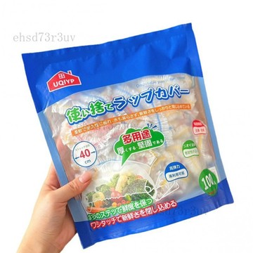 現貨現貨 食品保鮮膜  100入 冰箱收納袋 一次性食品密封袋 雙筋密實 自封 保鮮膜  傢用