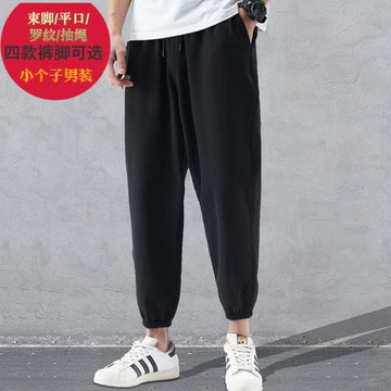 夏季男生150矮個子155男裝搭配潮顯高穿搭160cm小個子小短腿褲子